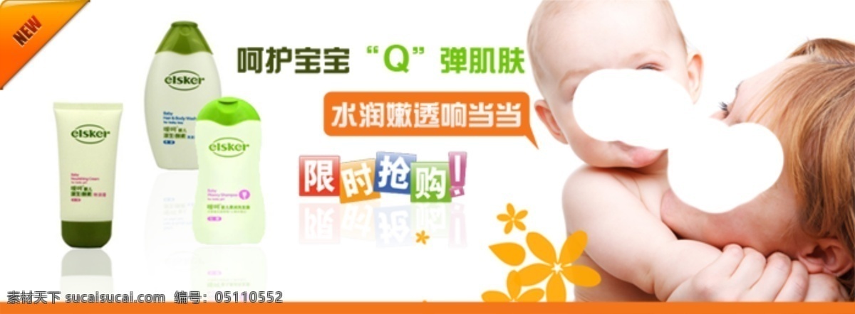 母嬰 用品 海報(bào) 母嬰海報(bào) 母嬰用品海報(bào) 親子海報(bào) 玩具海報(bào) 淘寶素材 淘寶促銷(xiāo)海報(bào)