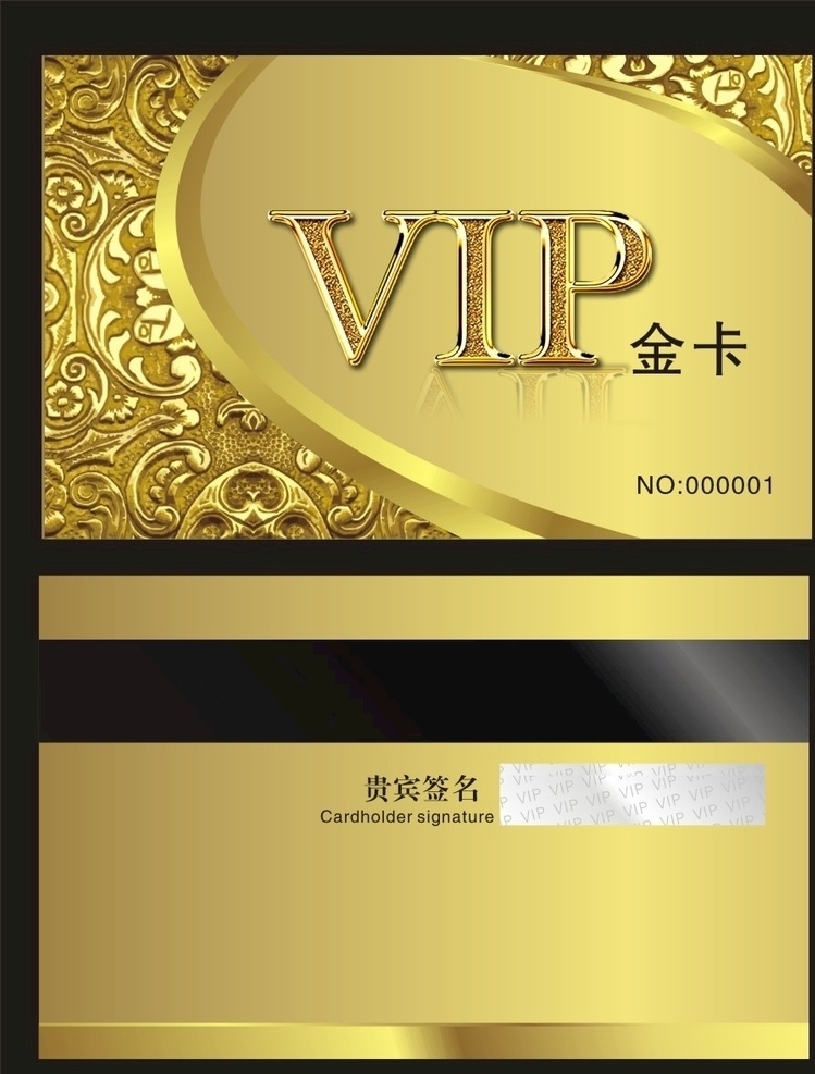 金色會(huì)員卡 金色vip卡 高檔vip卡 時(shí)尚vip卡 vip金卡 ktv會(huì)員卡 vip設(shè)計(jì) 酒店vip卡 vip模板 鉆石vip vip 模板 k歌vip ktv酒吧卡 會(huì)所vip卡 唱歌vip卡 音樂vip卡 高級(jí)vip 尊貴vip ktv會(huì)員