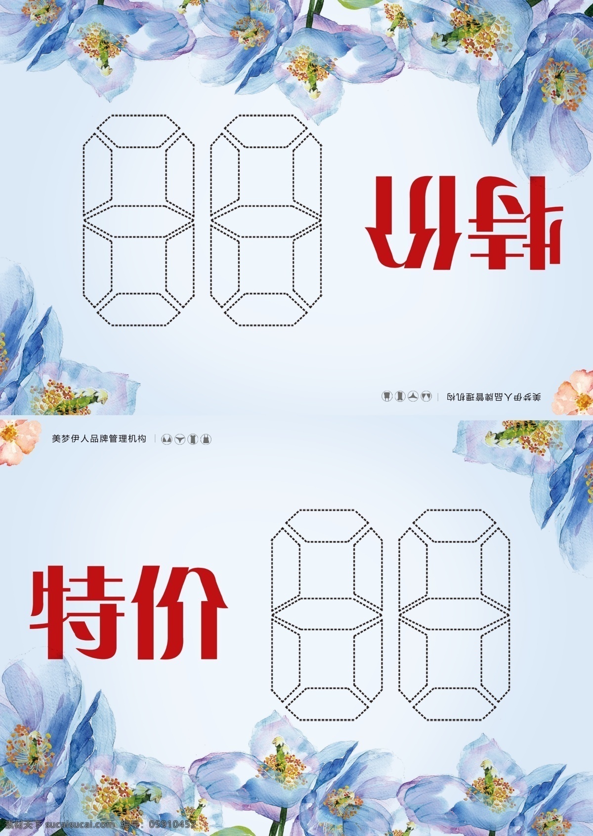 促销价签设计 促销价签 价签 活动价签 促销活动价签 促销