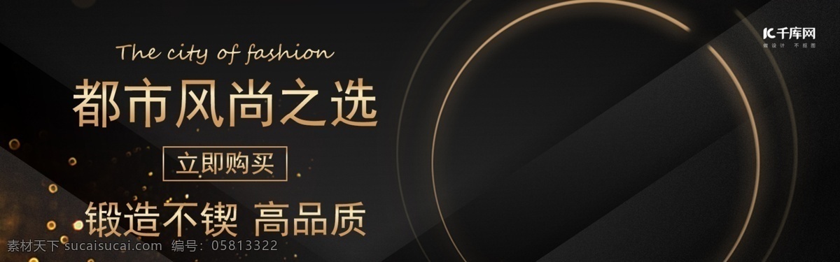 電商 淘寶 黑色 經(jīng)典 大氣 手表 配飾 banner 黑金 簡約 高端