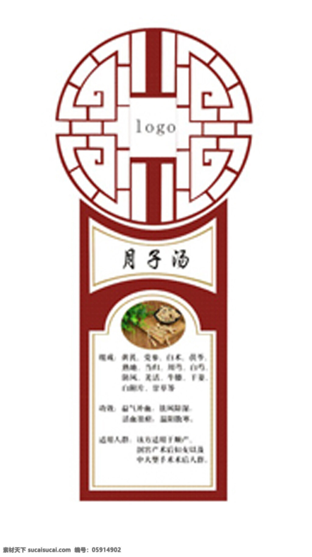 中國 風(fēng) 醫(yī)藥包裝 標(biāo)簽 中國風(fēng) 醫(yī)藥 包裝 白色