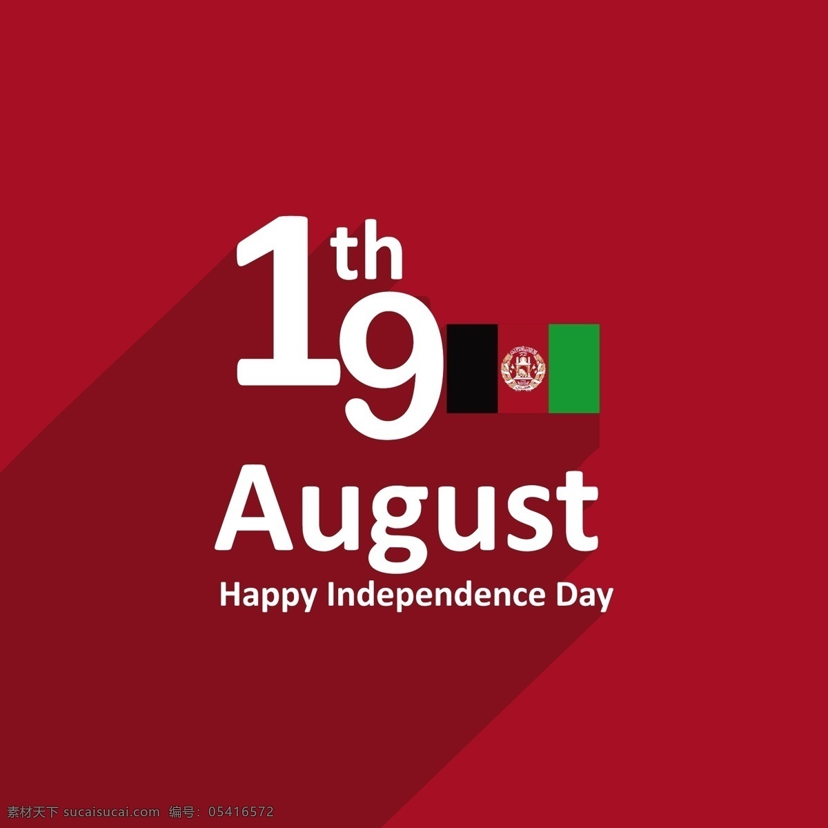 阿富汗独立日 背景 国家 日期 八月 阿富汗 国籍 公民
