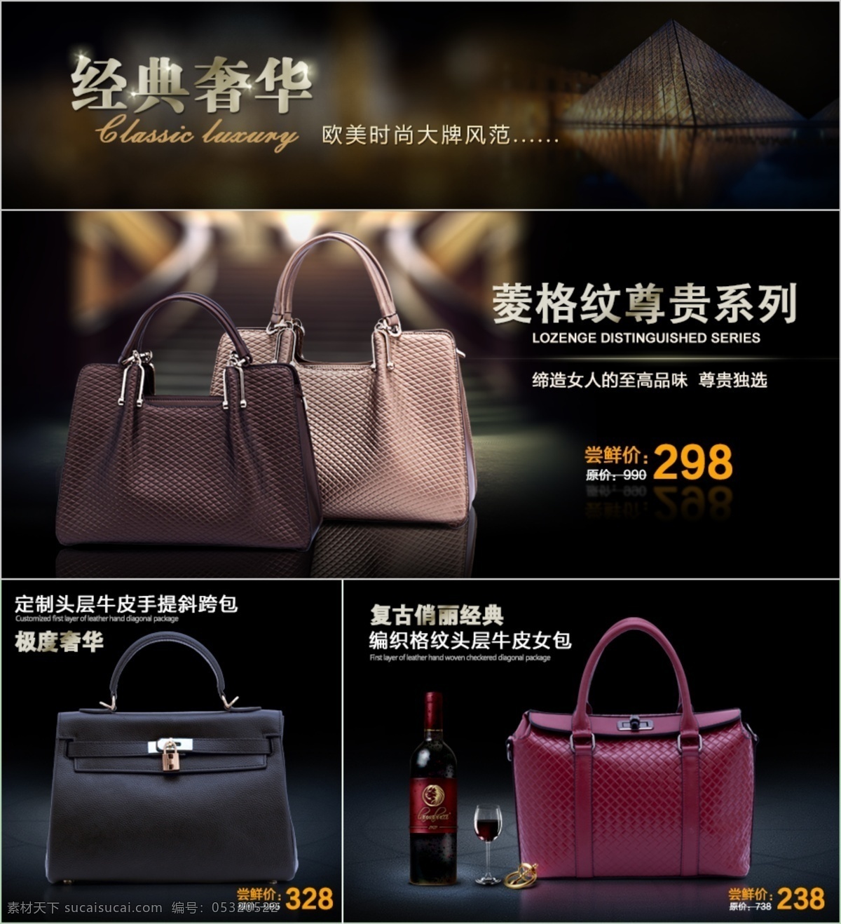 女士包包 女包 女包促銷(xiāo)圖 女包詳情頁(yè) 女包海報(bào) 時(shí)尚女包 女包廣告 淘寶界面設(shè)計(jì) 淘寶裝修模板