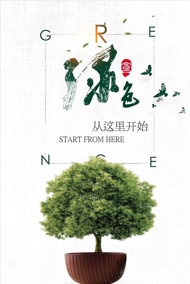 文藝海報圖片 早安時光 文藝海報 企業(yè)文化海報 早安海報 早安物語 青春追夢 文藝小清新 勵志標語 企業(yè)文化 心靈雞湯 正能量 日簽 勵志海報 正能量海報 勵志 早晚安 早安世界 早安夢想 物語 希望 夢想 溫馨海報 奮斗掛畫 奔跑 夢想的腳步 努力奮斗海報 勵志宣傳海報