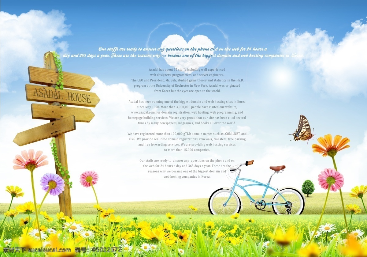 花草 创意 公益 模板 单车 指路牌 心形 雏菊 蝴蝶