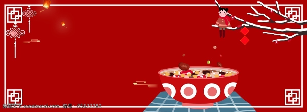 传统 习俗 腊八粥 背景 图 腊八节 传统习俗 寒冬腊月 灯笼 过年 banner 背景图