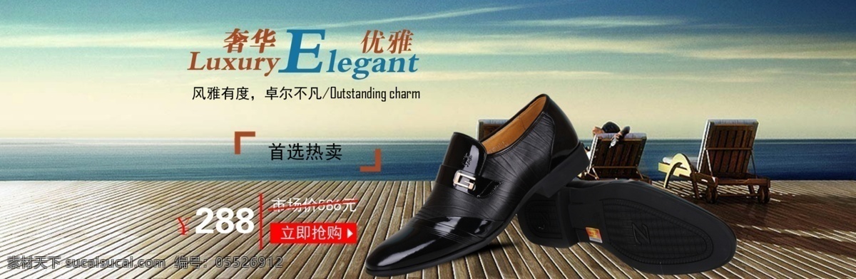 海報模板下載 海報素材下載 男皮鞋 皮鞋 皮鞋廣告 皮鞋海報 淘寶 店鋪 裝修 海報 蜘蛛王 中文模板 網(wǎng)頁模板 源文件 淘寶素材 淘寶促銷標簽