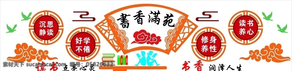 圖書(shū)室文化墻 圖書(shū)室 文化墻 養(yǎng)老院 書(shū)香 養(yǎng)老 文化藝術(shù) 傳統(tǒng)文化