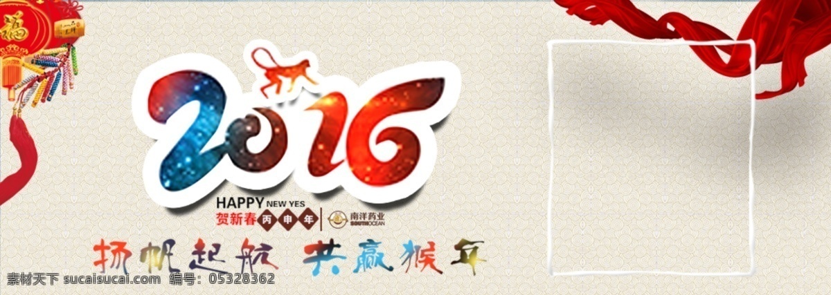 企業(yè) oa 系統(tǒng) 登錄 界面 猴 新年 背景 金和 c6 猴年 新春 oa背景 分層 背景素材