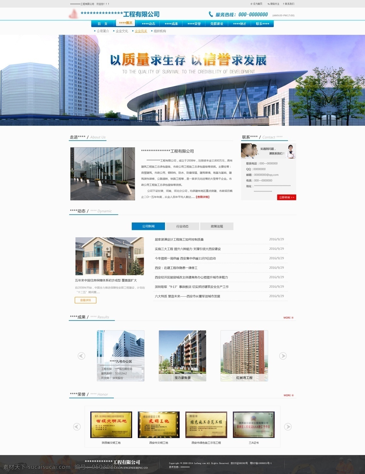 簡約 大氣 企業(yè) 站 通用 模板 工程 首頁 網(wǎng)站 有限公司 主頁