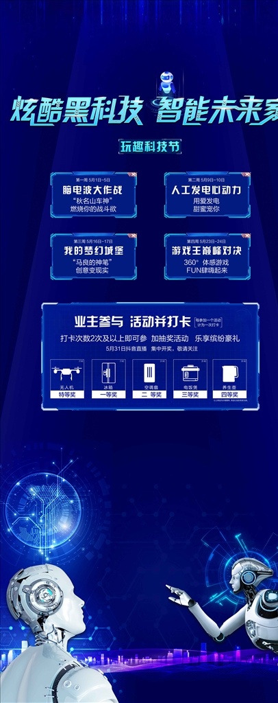 科技展板图片 科技感背景 蓝色科技背景 科技 科技底纹 科技元素 科技线条背景 互联网科技 信息化 互联网 移动互联网 互联网教育 互联网金融 数据平台 大数据背景 大数据科技 光效 光点 数据 数据图表 数据科技 抽象 智能 科技立体 科技线条 科技光线 科技光效 科技纹理 科技星空 机器人