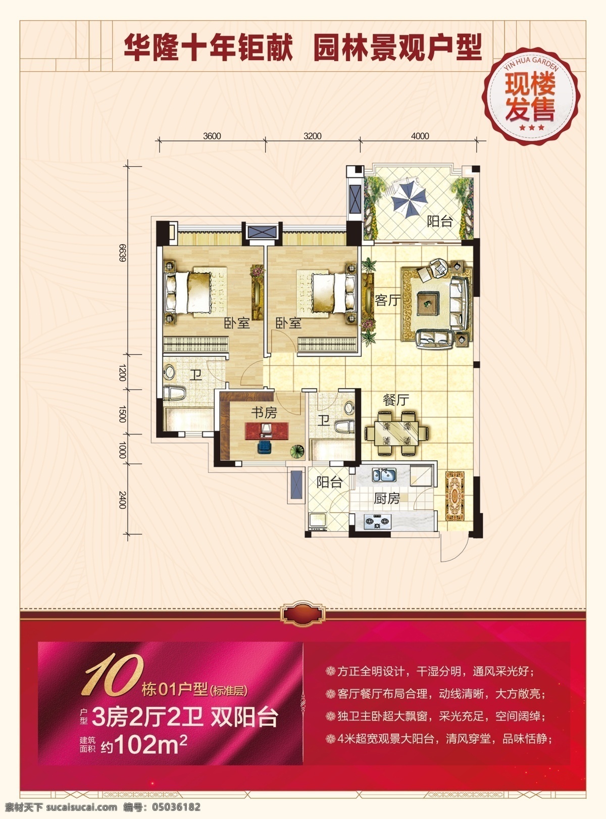 戶型圖 戶型單頁 商業(yè)戶型單張 地產(chǎn)戶型海報 戶型解析 戶型展板 戶型海報 地產(chǎn)戶型 招商戶型單張 招商戶型圖 戶型手冊 售樓戶型圖 戶型折頁 洋房招商戶型 戶型招商 招商戶型覽賞 地產(chǎn)戶型圖 平面戶型圖 戶型圖單張 住宅戶型圖 戶型素材 家居素材 別墅戶型圖 公寓戶型圖