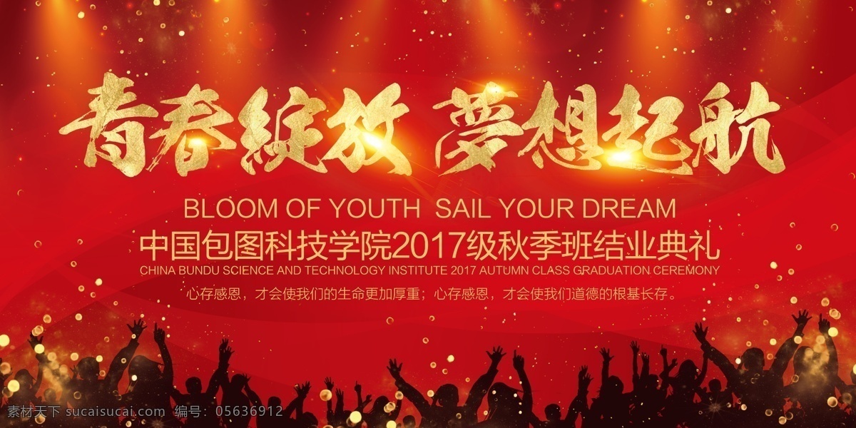 2018 新年 颁奖 晚会 背景 结业典礼晚会 颁奖晚会背景 颁奖评选画面 互联网 高峰论坛会 会议背景 论坛会背景 喜庆背景 舞台背景设计 舞台画布设计 展板模板