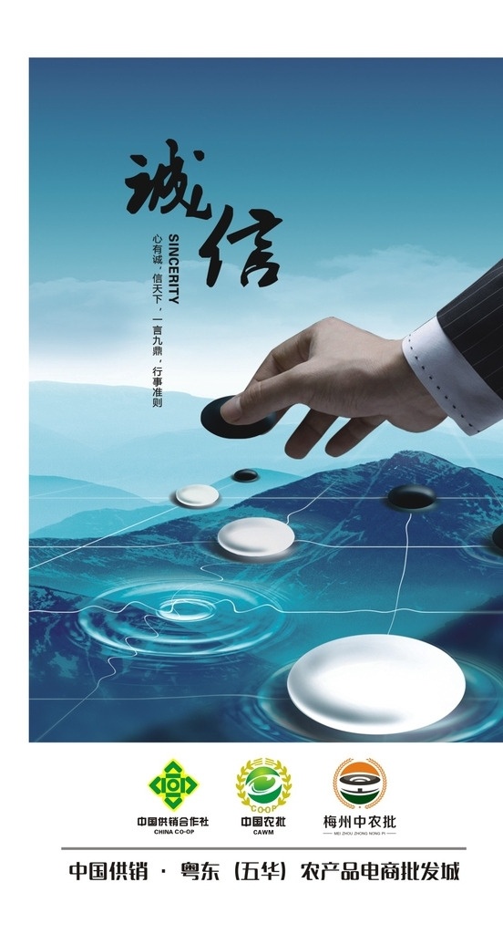 誠信企業(yè) 文化 大 kt 板 kt板 企業(yè)文化 創(chuàng)新主題 企業(yè)廣告 文化廣告 公益廣告 商業(yè)類