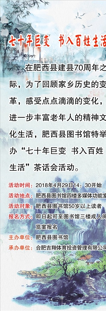 詩情畫意展架 中國風(fēng) 水墨 云霧 水墨畫 中國畫 詩情畫意 古詩 中國風(fēng)展板 中國風(fēng)設(shè)計 中國風(fēng)海報 中國風(fēng)圖片 中國風(fēng)素材 中國風(fēng)背景板 古典背景 中國風(fēng)底版 中國風(fēng)插畫 中國風(fēng)元素 古風(fēng) 中國風(fēng)古典 裝飾畫 中國風(fēng)裝飾 水墨底版 文化藝術(shù)
