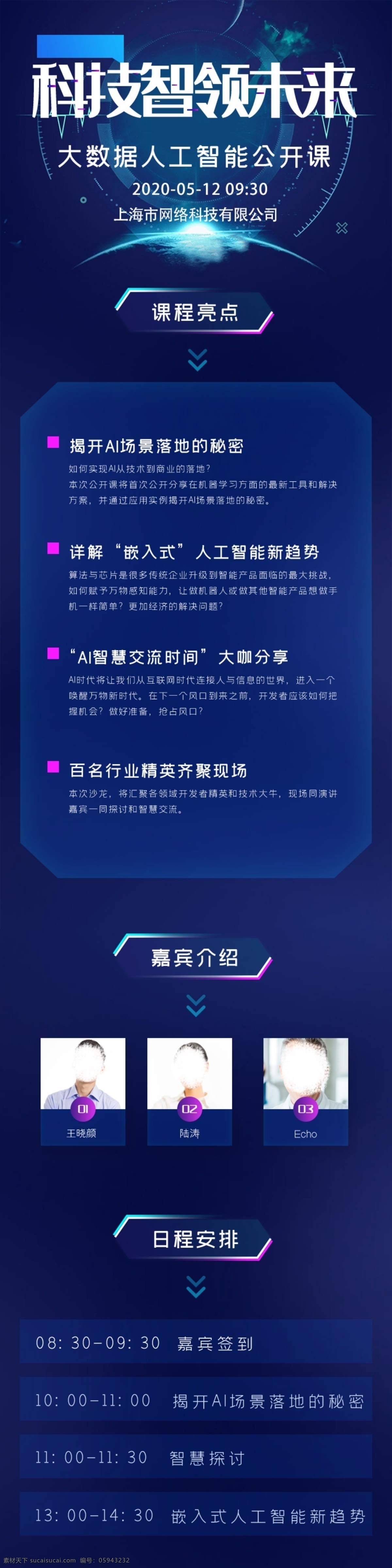 手機 商務(wù) app 招生 招工 招聘 招賢納士 教育 科技 金融 線上課程 商務(wù)金融 活動主頁 培訓(xùn)招生 線上輔導(dǎo) 在線教育 在線培訓(xùn) 培訓(xùn)易拉寶 采購頁面 購物商城 電商首頁 手機購物 商品分類 商品列表 打折活動 生活用品 促銷活動 h5長圖 移動界面 h5活動頁 移動端h5 h5界面 手機ui 網(wǎng)頁設(shè)計 ui界面