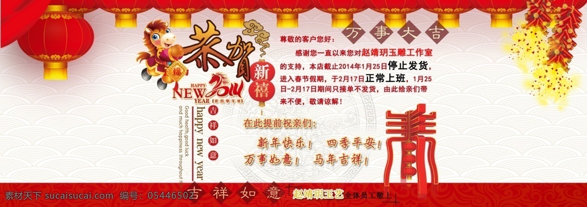 新年 海報 淘寶 天貓 全 屏 促銷 新品上市 首屏海報 焦點圖 輪播圖 淘寶海報設(shè)計 首頁 店鋪裝修 春季新品 模板 白色