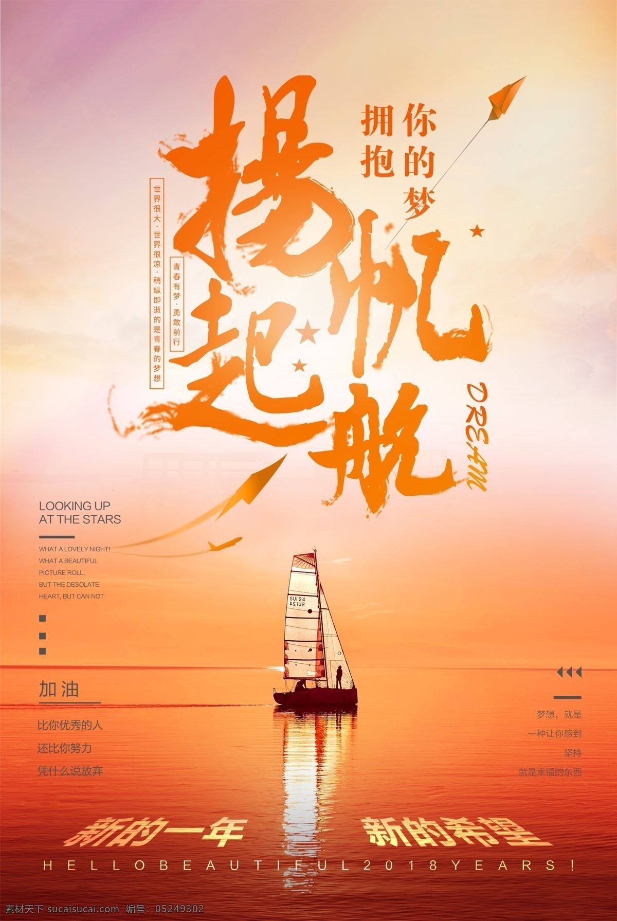 企业文化 梦想你好 你好梦想 放飞梦想 团队合作 团队 公司团队 企业团队 团队精神 公司文化 携手合作 共赢未来 握手 握手海报 励志海报 团队合作精神 青春 青春海报 正青春一起拼 梦想青春 奋斗 勇敢前行 永不言弃 追梦 追梦敢不敢 奔跑吧青春 青春梦 致青春 青春飞扬 青春毕业季 梦想 励志