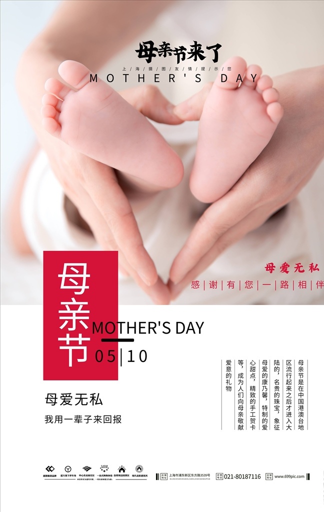 母親節(jié) 海報 母親節(jié)快樂 約惠母親節(jié) 愛在母親節(jié) 感恩母親節(jié) 母親節(jié)促銷 母親節(jié)漫畫 母親節(jié)背景 母親 母親節(jié)活動 母親節(jié)展架 母親節(jié)宣傳單 母親節(jié)感恩 母親節(jié)來了 母子插畫 母親節(jié)展板 母親節(jié)賀卡 母親節(jié)海報 母親節(jié)禮物 母親節(jié)素材 母親節(jié)廣告 母親節(jié)dm單 感恩母愛 感懷母恩 媽媽辛苦