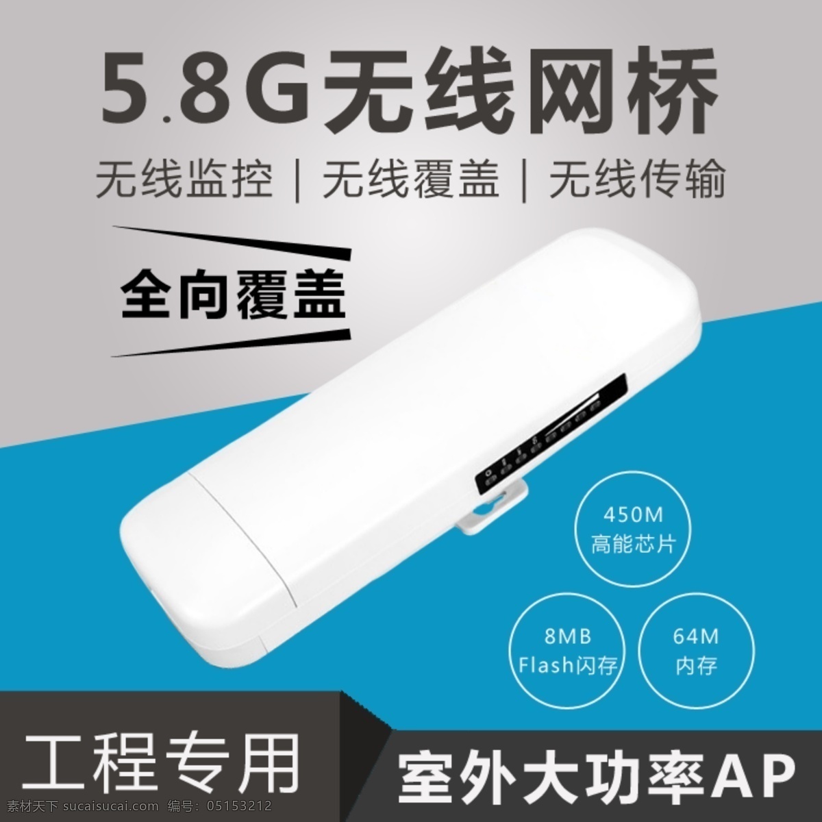 路由器 網(wǎng)橋 淘寶 主 圖 路由器主圖 淘寶促銷 淘寶主圖 無線網(wǎng)