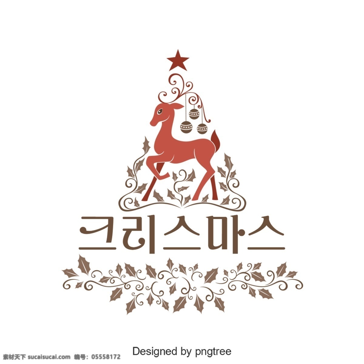圣诞 礼物 韩国 字体 可爱 谢和 字形 韩文 圣诞节