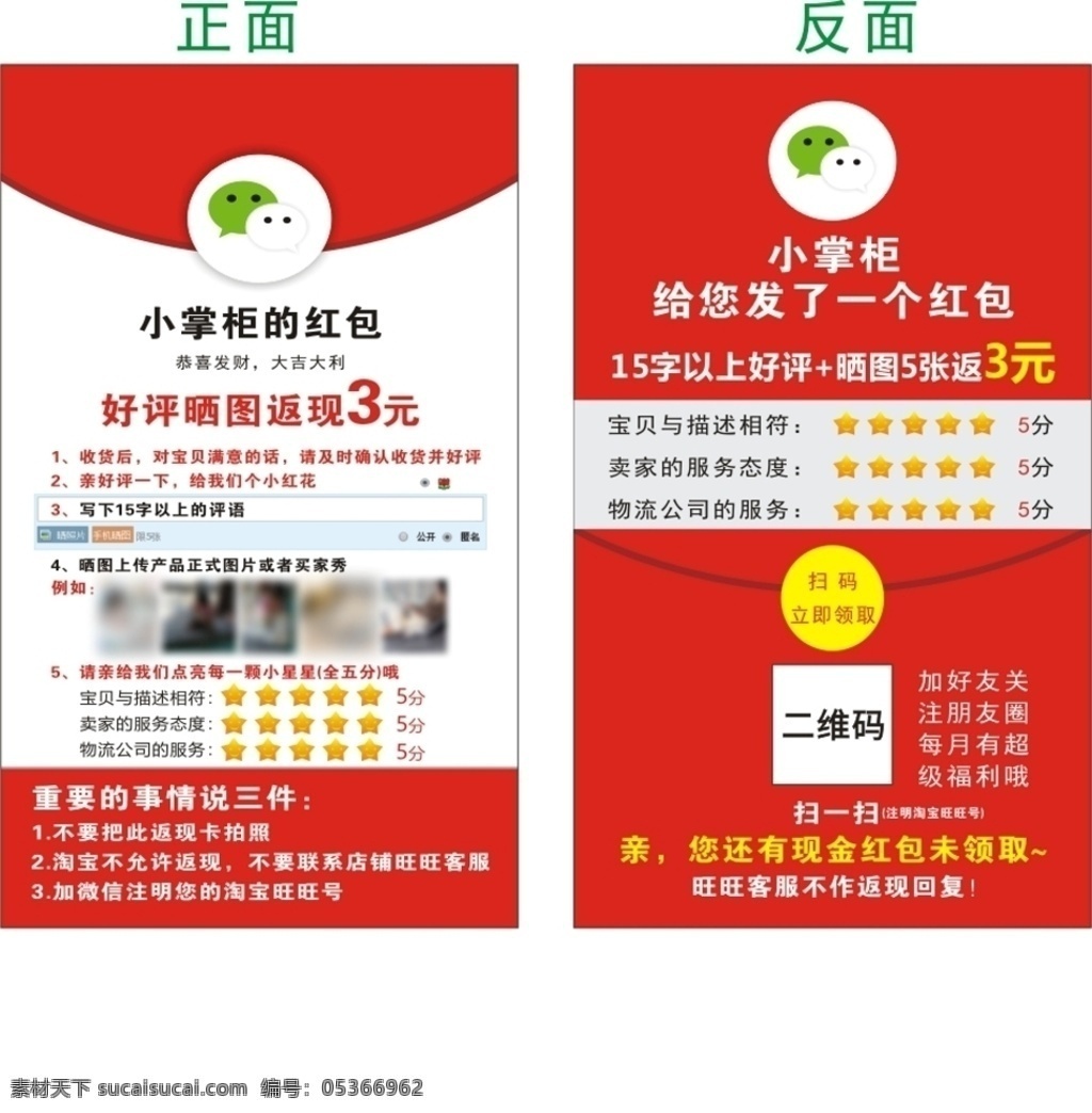 淘寶 好評(píng) 返 現(xiàn) 卡 淘寶好評(píng)返現(xiàn) 淘寶好評(píng)卡 淘寶返現(xiàn)卡 好評(píng)返現(xiàn)卡 好評(píng)返現(xiàn)金卡 3元返現(xiàn)卡