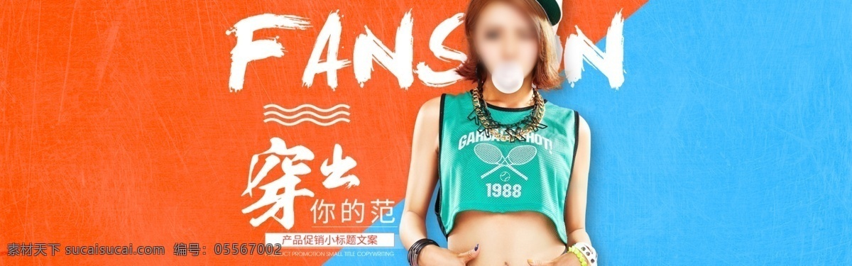 天貓 歐美 時(shí)尚 女王 服飾 首 焦 圖 海報(bào) 淘寶海報(bào) banner 促銷(xiāo)海報(bào) 女裝海報(bào) 淘寶 電商 女裝 服裝 店鋪海報(bào) 店鋪促銷(xiāo)