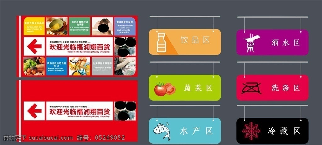 商場超市 百貨公司 文化 墻 吊牌 標(biāo)識(shí) 文化墻 吊牌標(biāo)識(shí) 標(biāo)識(shí)標(biāo)牌 吊牌水果 生鮮蔬菜 超市吊牌 平面展開圖 cis設(shè)計(jì)