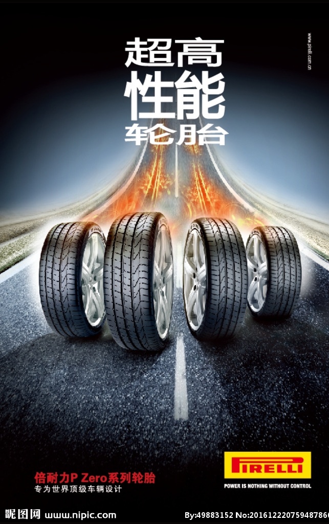 輪胎 輪胎海報 汽車輪胎 專業(yè)補胎 輪胎名片 米其林輪胎 正新輪胎 普利司通 鄧祿普 倍耐力 馬牌 輪胎店 修車修理 真空胎 備胎 朝陽輪胎 汽車廣告 4s店 補輪胎 胎壓監(jiān)測 車間 汽車維修中心 汽車用品 汽修廠 補胎招牌 流動補胎 輪胎保養(yǎng) 車輪轂 汽修廣告 輪胎廣告 佳通輪胎
