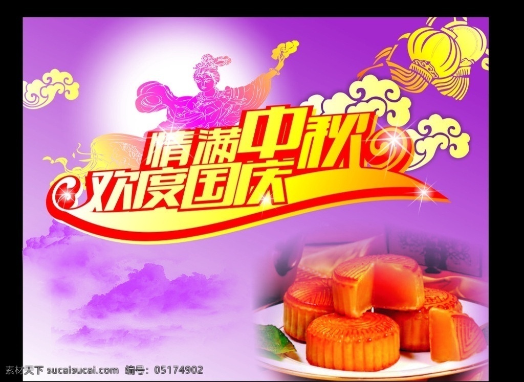 中秋 中秋佳節(jié) 月餅團(tuán)購惠 月餅淘寶 月餅天貓 月餅促銷 秋月 中秋月餅 中秋節(jié)海報 中秋節(jié)展板 花好月圓 歡度中秋 八月十五 月滿中秋 情滿中秋 中秋有禮 天涯共此時 中秋晚會 中秋背景 中秋聯(lián)歡晚會 中秋放價 中秋月圓
