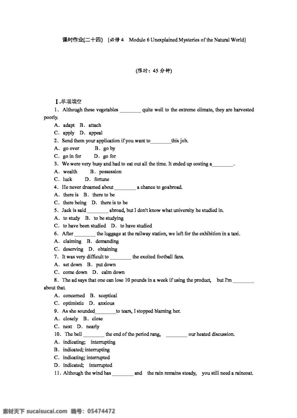 必修 　 module 高考 專區(qū) 英語 作業(yè) 手冊 精講 unexplained mysteries of the natural world 高考專區(qū) 試卷 外研版