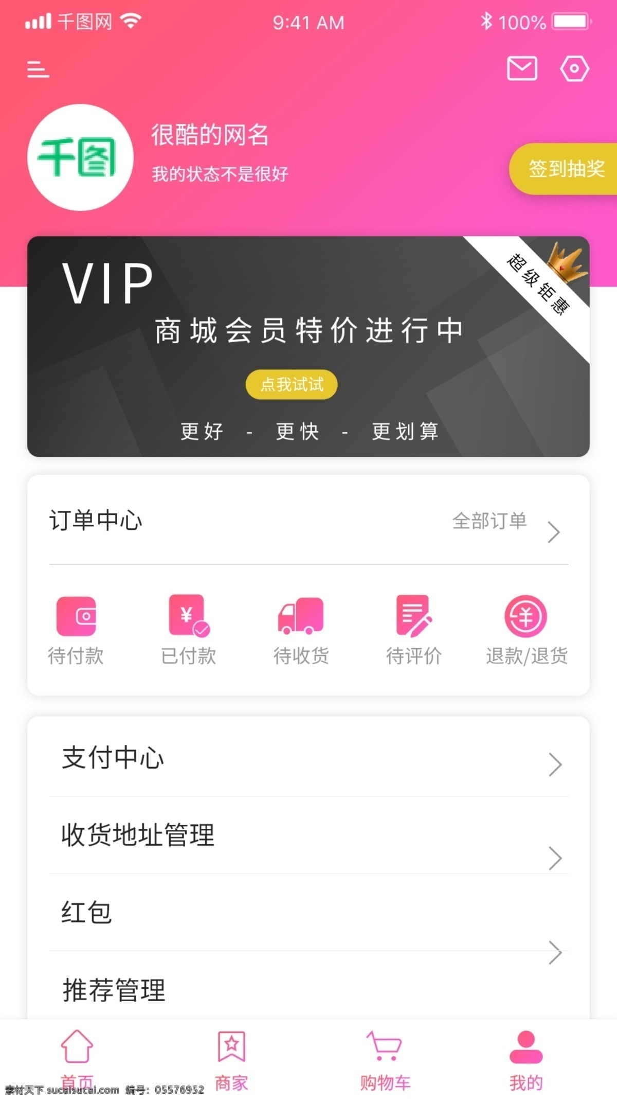 渐变 简约 卡片 风 商城 类 app 个人 中心 商城类 我的 个人中心 手机 小程序 移动端 ui 界面