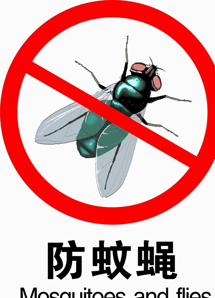防蚊蝇素材 防苍蝇 防蚊子