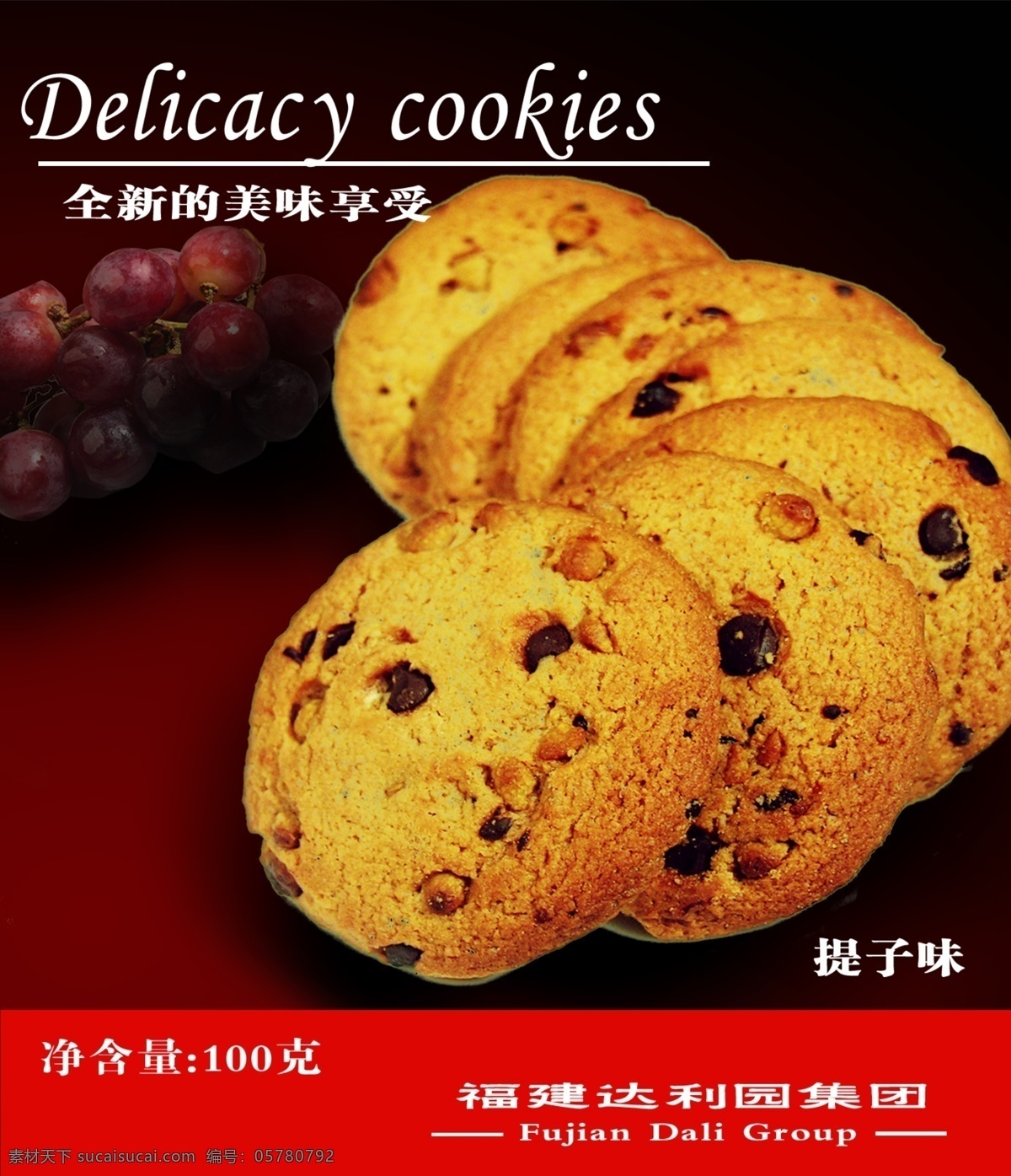 食品包裝設(shè)計(jì) 包裝模板 分層素材 格式 psd格式 設(shè)計(jì)素材 食品包裝 psd源文件 黑色