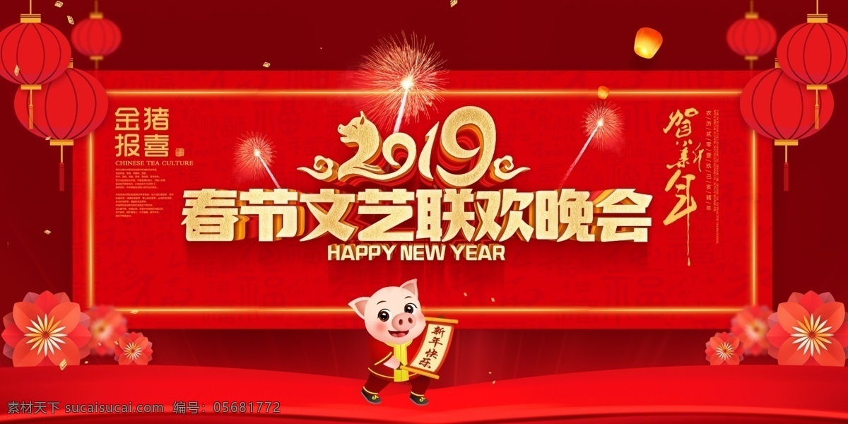 春節(jié)聯(lián)歡晚會 聯(lián)歡晚會 新年聯(lián)歡晚會 新春聯(lián)歡晚會 迎春 狗年聯(lián)歡晚會 2018 聯(lián)歡 晚會 晚會舞臺背景 聯(lián)歡晚會背景 聯(lián)歡晚會展板 公司聯(lián)歡晚會 企業(yè)聯(lián)歡晚會 社區(qū)聯(lián)歡晚會 文藝聯(lián)歡晚會 春節(jié)晚會 新年晚會 迎春晚會 元宵晚會 狗年晚會 晚會背景 舞臺背景 春節(jié)背景