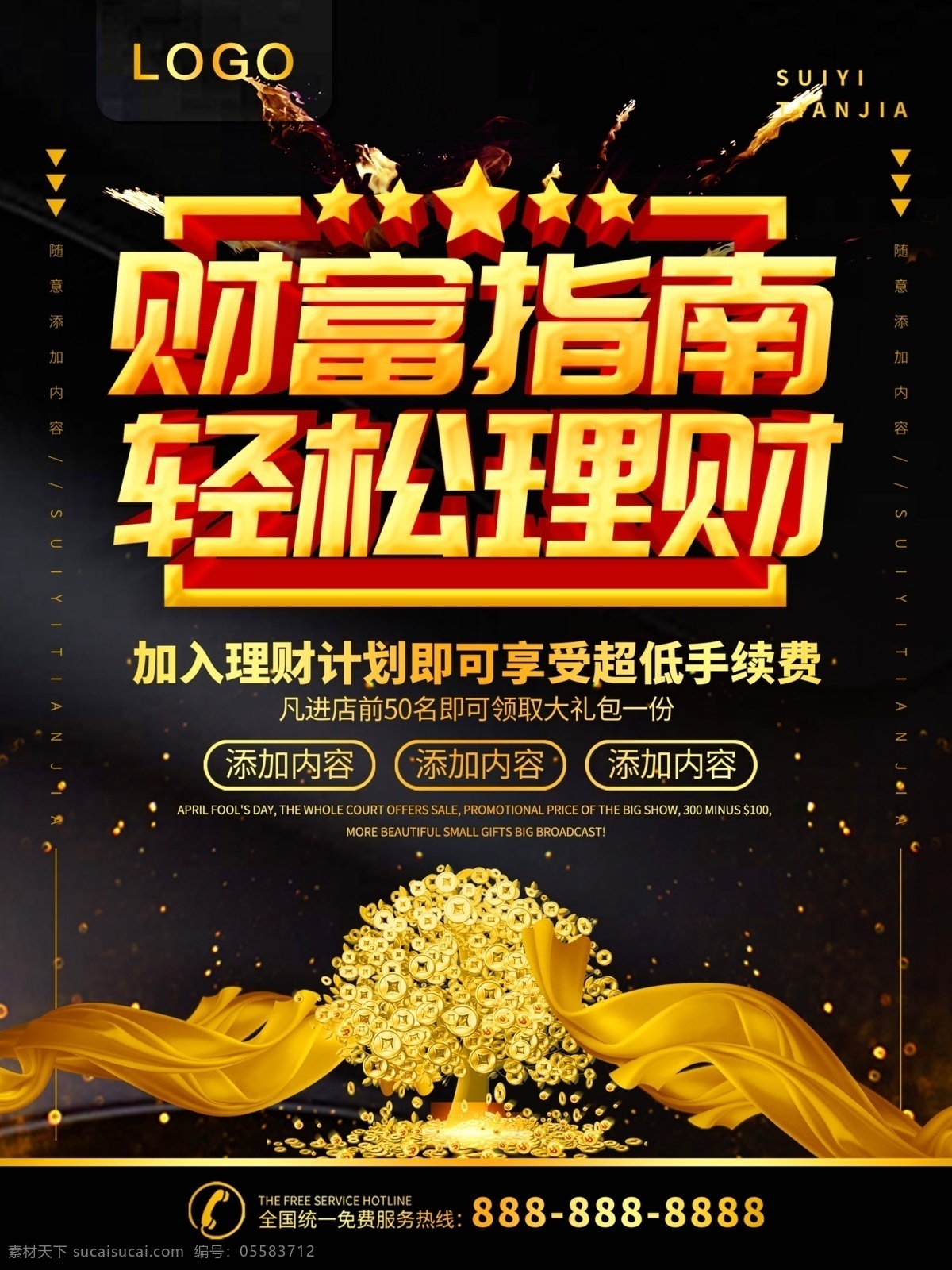 輕松理財 理財 理財海報 理財時代 理財廣告 理財展架 理財金字塔 理財代理 理財?shù)跗?理財傳單 理財展板 理財t牌 我們更專業(yè) 理財宣傳 理財折頁 慧理財 財會來 理財投資 投資理財 金融投資 金融理財 理財黃金 理財基金 理財股票 理財通 財富 保險 金融 投資理財金融