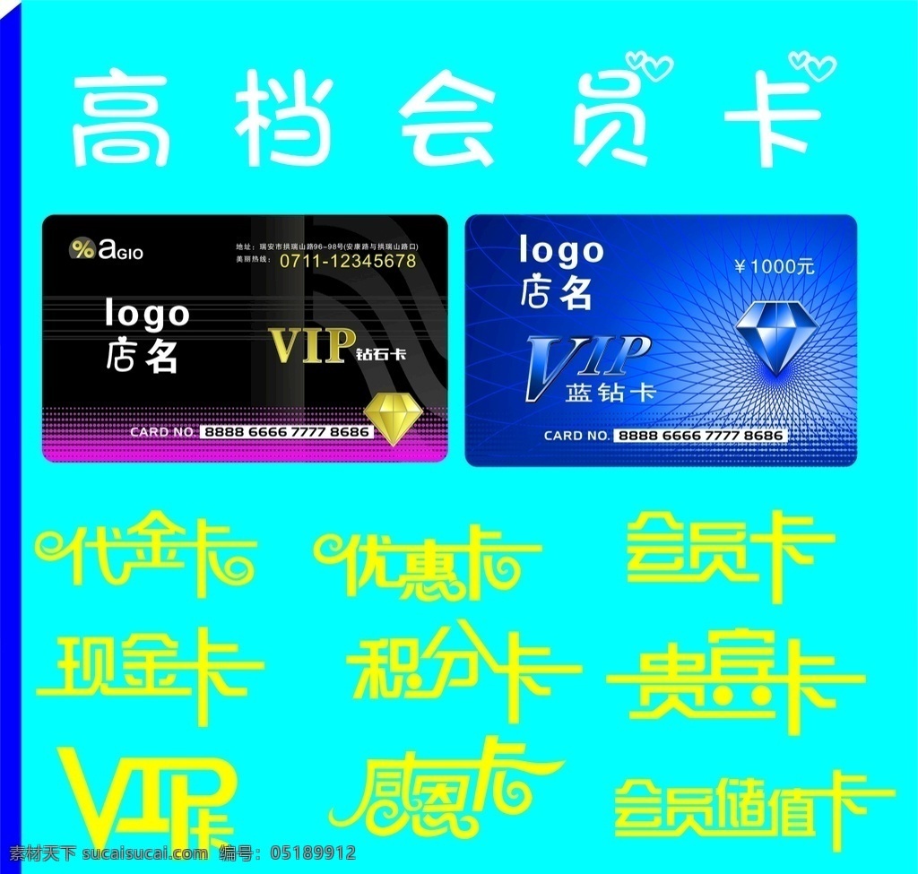 vip 會(huì)員卡 高檔會(huì)員卡 購(gòu)物會(huì)員卡 酒店卡 商場(chǎng)會(huì)員 vip樣板 名片會(huì)員卡