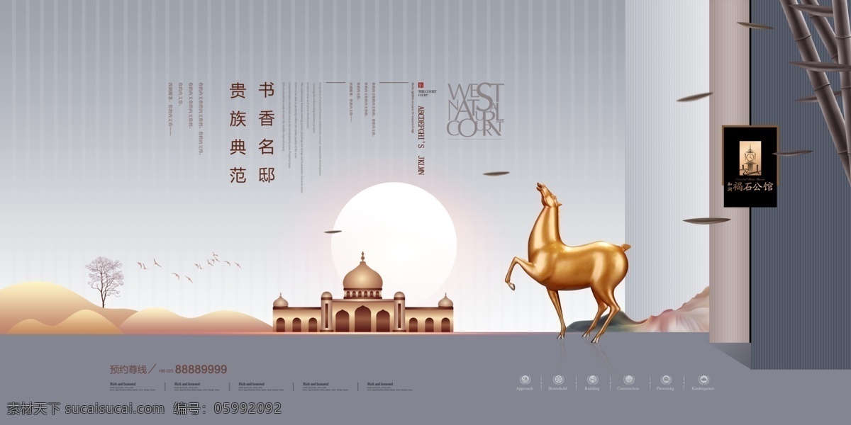 通用 高檔 房地產(chǎn) 戶外 房地產(chǎn)廣告 新中式 房地產(chǎn)戶外 房地產(chǎn)高炮 中式地產(chǎn) 現(xiàn)代中式 簡約中式 中式別墅 中式建筑 大宅門 傳承 正統(tǒng) 名門 地產(chǎn)戶外廣告 開盤 高端地產(chǎn) 地產(chǎn)高炮 戶外廣告設計