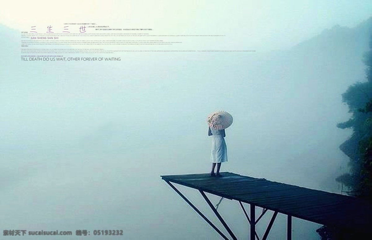 婚紗 寫真 個性 模板 唯美 相框 霧蒙蒙 眺望遠(yuǎn)方 psd源文件 兒童 相冊