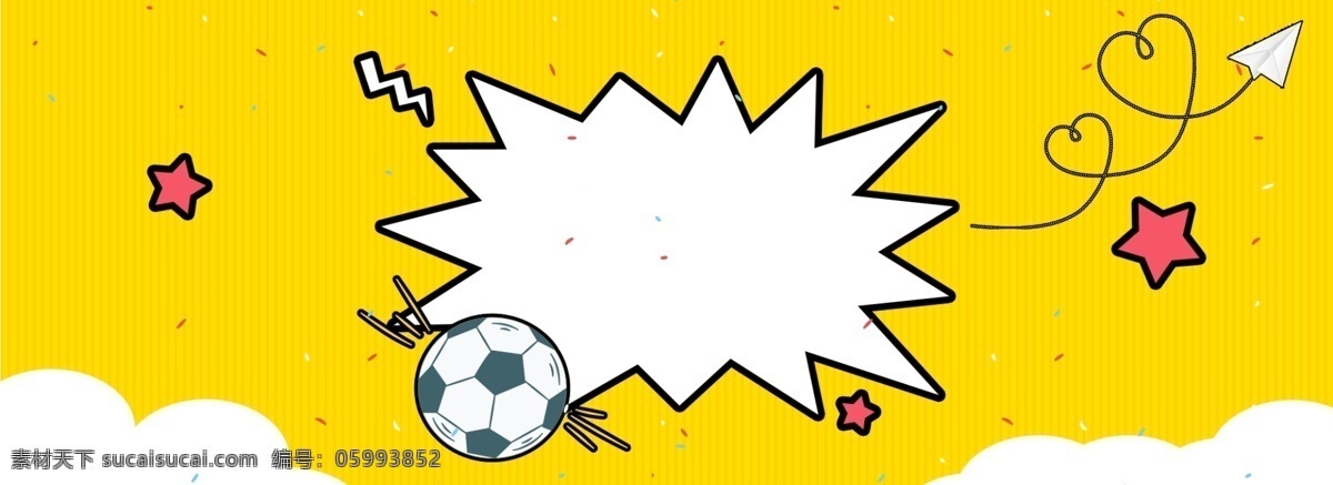 黄色 足球 俄罗斯 世界杯 卡通 扁平化 天猫 背景 天猫背景 淘宝 banner