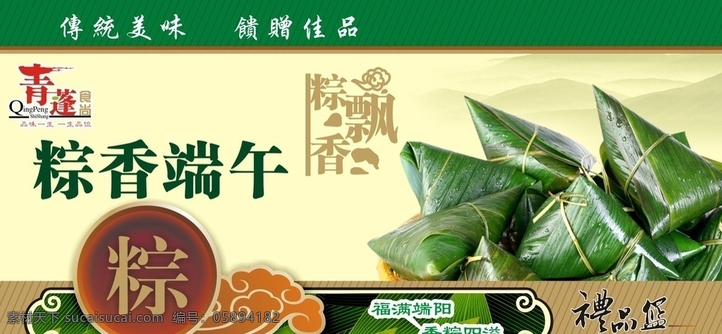 端午節(jié) 粽子 禮盒 粽子禮盒 包裝設計 禮盒包裝 粽子包裝設計 包裝盒設計 展開圖 粽子包裝盒 粽子包裝 包裝盒圖片 端午 小報 粽子設計