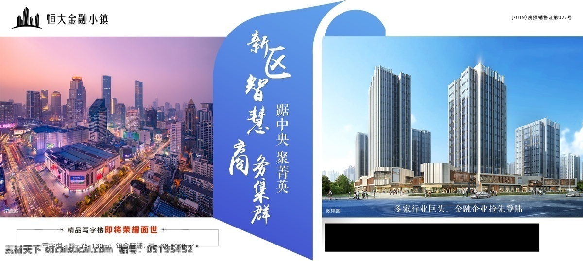 地產(chǎn)圍擋圖片 海報(bào) 廣告 展板 房地產(chǎn) 價(jià)值點(diǎn) 系列 城市交通 花園 圍擋 分層