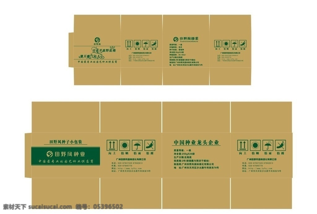 紙箱設(shè)計(jì) 包裝箱設(shè)計(jì) 紙箱 其他設(shè)計(jì) 矢量