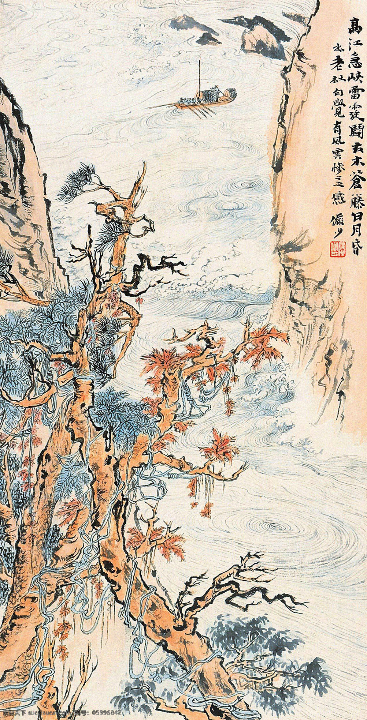 山水國畫 國畫 陸儼少 海邊 濱海 密林 松林 遠帆 航行 山水 繪畫書法 文化藝術