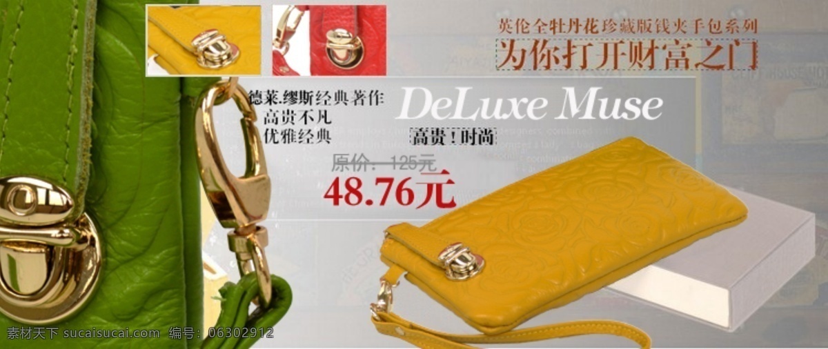 女包免費(fèi)下載 促銷(xiāo) 高貴時(shí)尚 女包 淘寶素材 淘寶促銷(xiāo)海報(bào)