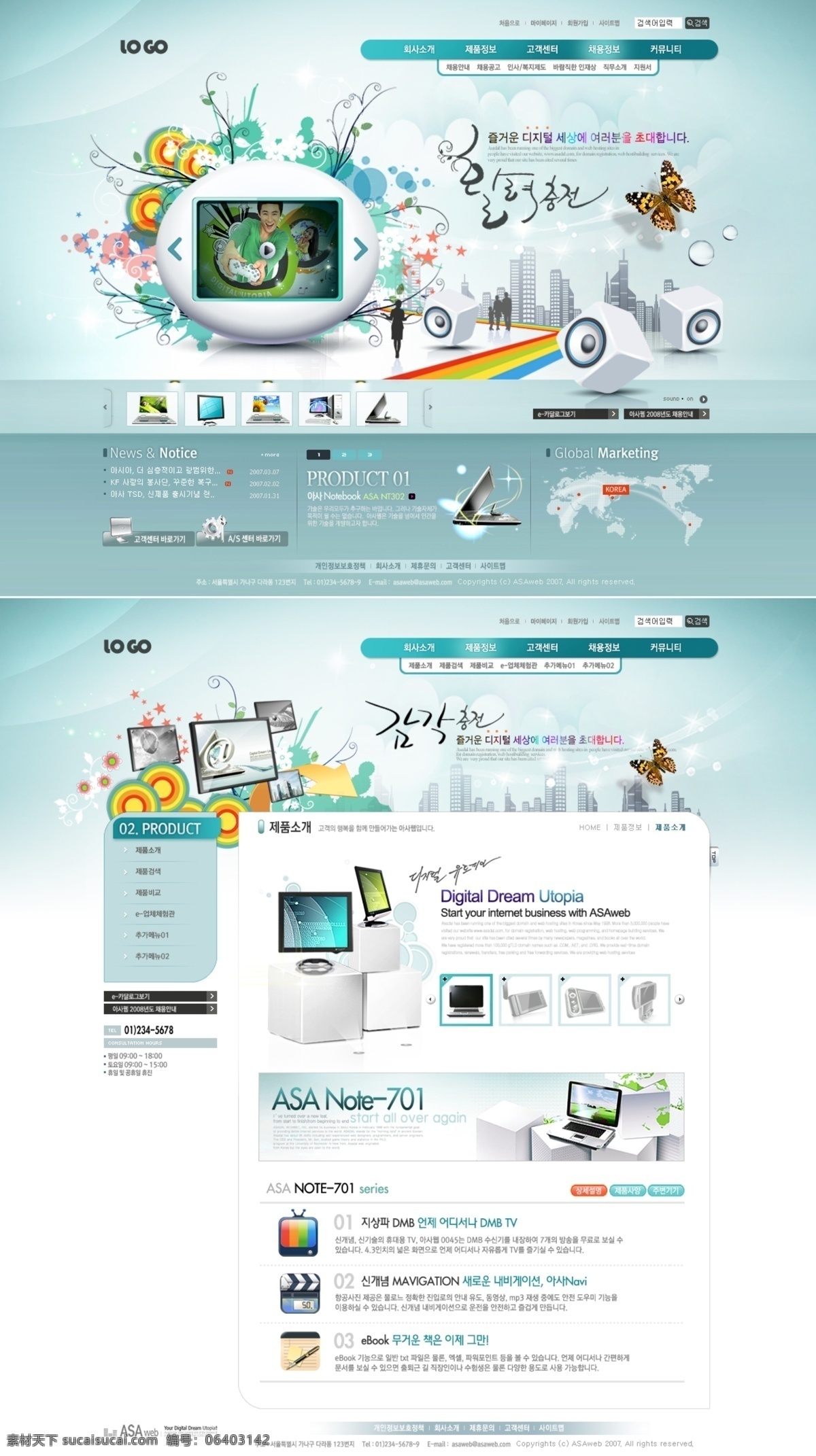 韩国网站模板 网站 模板 首页 二级页面 网页设计 韩国 炫彩 绿色网站 时尚网站 多元 电视 电脑 科技 韩国模板 网页模板 源文件