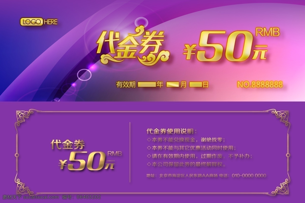 花店代金券 餐飲代金券 鮮花代金券 娛樂(lè)代金券 商場(chǎng)代金券 超市代金券 ktv代金券 服裝代金券 美容代金券 足浴代金券 開(kāi)業(yè)代金券 節(jié)日代金券 活動(dòng)代金券 金色代金券 會(huì)所代金券 金店代金券 首飾代金券 鉆石代金券 中醫(yī)代金券 養(yǎng)身代金券 名片卡片