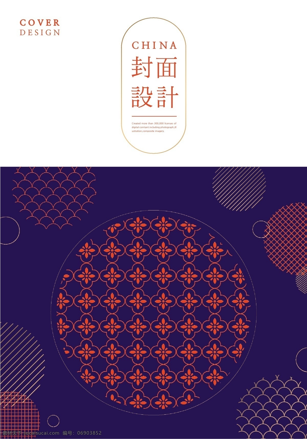 中國(guó) 風(fēng) 畫冊(cè) 封面 新中式畫冊(cè) 新中式封面 中式封面 中式宣傳封面 書籍封面 中式封面設(shè)計(jì) 中式宣傳手冊(cè) 中式宣傳冊(cè) 中式宣傳畫冊(cè) 中式畫冊(cè)封面 封面設(shè)計(jì) 宣傳冊(cè)封面 集團(tuán)畫冊(cè)封面 公司畫冊(cè)封面 企業(yè)畫冊(cè)封面 公司畫冊(cè) 企業(yè)畫冊(cè) 集團(tuán)畫冊(cè) 祥云 中國(guó)風(fēng) 中國(guó)風(fēng)紋理 中國(guó)風(fēng)背景 傳統(tǒng)風(fēng)畫冊(cè)