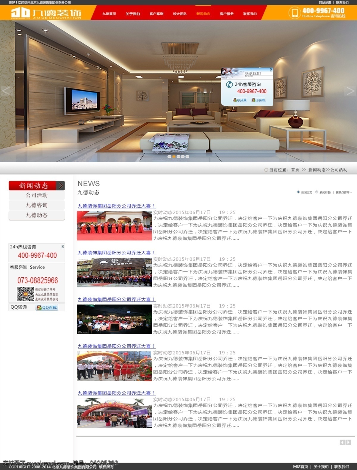 網(wǎng)頁 ui 原型 新聞 動態(tài) 格 豪 新聞動態(tài) 格豪圖片設(shè)計 白色