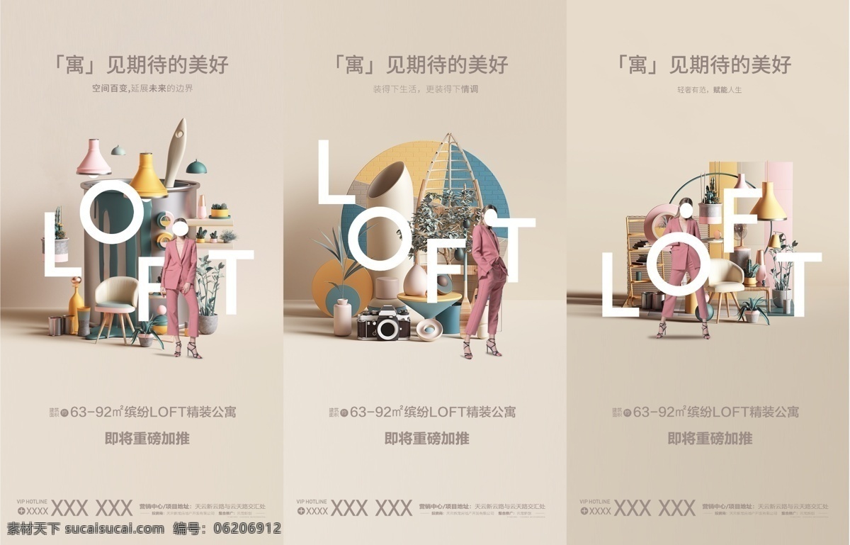 loft 復(fù)式公寓 公寓微信圖 公寓飛機(jī)稿 地產(chǎn)廣告 公寓廣告 地產(chǎn)h5 公寓h5 公寓海報 地產(chǎn) 熱銷 稀缺 準(zhǔn)現(xiàn)房 地產(chǎn)飛機(jī)稿 售罄 清盤 清尾 限時鉅惠 微信轉(zhuǎn)發(fā)圖 地產(chǎn)微信 恒大 開盤 園林開放 認(rèn)籌 沖刺 洋房海報 別墅 洋房轉(zhuǎn)發(fā)圖 高端 特價房 鉅惠 洋房
